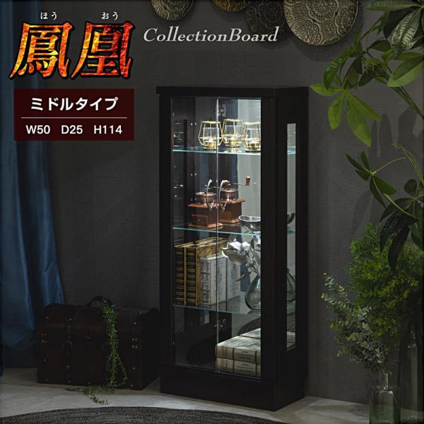 コレクションボード おしゃれ 高さ114cm コレクションラック 展示棚 ガラス棚 完成品 ブラウン...