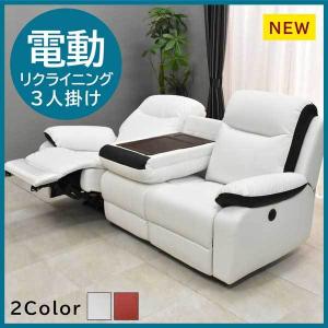 ソファ ソファー リクライニングソファ リクライニングソファー 電動