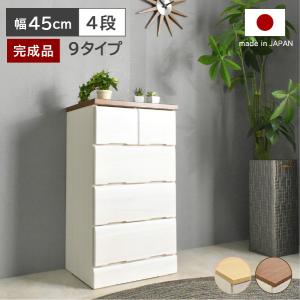 HAGiHARA（萩原） チェスト 5段 チェスト 木製 家具 チェスト タンス