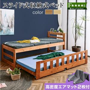 ARTTOWN シングルベッド スライドベッド 天然木 コンセント付き