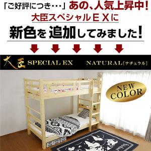 2段ベッド 二段ベッド 天然無垢 耐荷重900...の詳細画像2