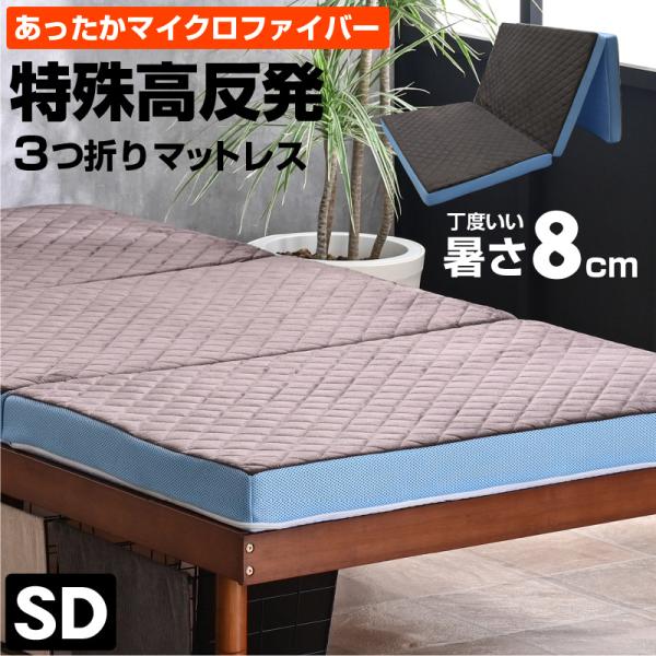 特殊高反発 マットレス グッド Good -ART(セミダブルサイズ) ノンスプリングマットレス 3...