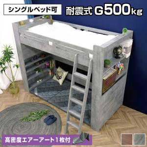 送料無料□ACTUS/アクタス□FUZZLE/ファズル ロフトベッドセット