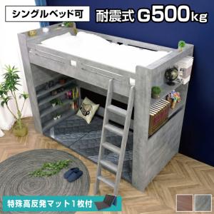 送料無料□ACTUS/アクタス□FUZZLE/ファズル ロフトベッドセット