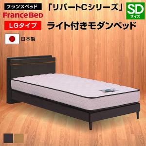 フランスベッド（FRANCEBED） ベッドフレームのみ ST-EC コンパクト