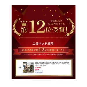 大好評 100台限定プライス残りわずか 二段ベ...の詳細画像2