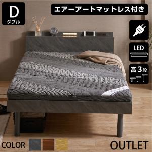高品質×低価格 ベッド ダブルベッド (三つ折りマットレス エア アート付) すのこベッド LED照明 宮付き 高さ調節 コンセント付 木製 ローベッド ロマン