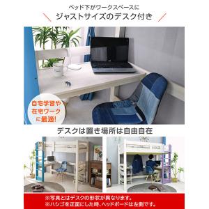 ロフトベット ハイタイプ ミドル 木製 子供 ...の詳細画像5