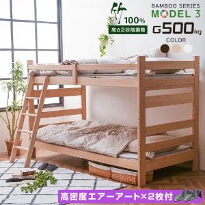二段ベッド 耐荷重500kg グラつかない 天然...の商品画像