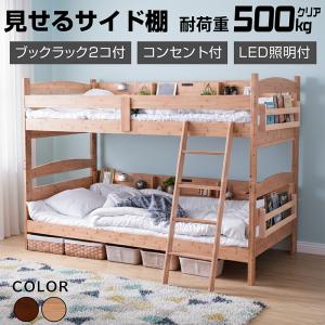 二段ベッド 天然木 竹製 分割可能 耐震式 500kg グラつかない ブックラックプレゼント おしゃれ サイド宮棚付 モデル7 (本体フレームのみ)