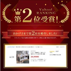 レビュー特典有り 二段ベッド 2段ベッド 大人...の詳細画像1