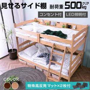 ひんやり 三つ折り高反発マット付2枚付 二段ベッド 天然木 竹製 耐震式 500kg 分割 分離 おしゃれ グラつかない サイド宮棚付 モデル7