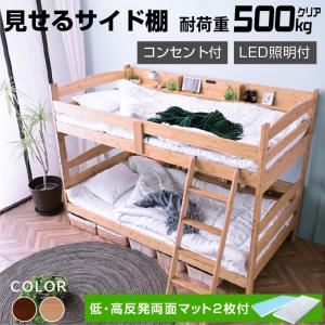 二段ベッド 天然木 竹製 耐震式 500kg 分離 分割 グラつかない サイド宮棚付 モデル7 (低・高反発両面マット2枚付)