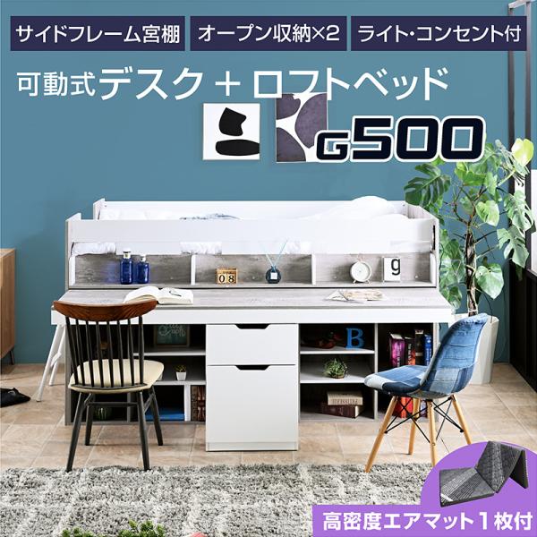 ロフトベッド 高密度 エアーアート付 ロータイプ 木製 コンパクト 組み替え 子供 大人用 シングル...