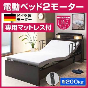 介護ベッド 電動ベッド 宮付き ライト付き 電動ベッド