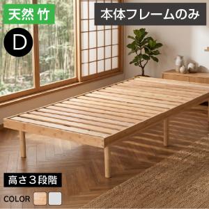 ARTTOWN ベッド ベッドフレーム シングルベッド 最安値挑戦 天然木 竹