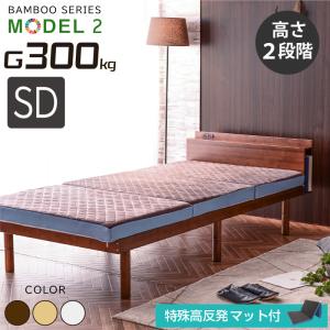 セミダブルベッドフレーム アルタ マットレス別売り スイート