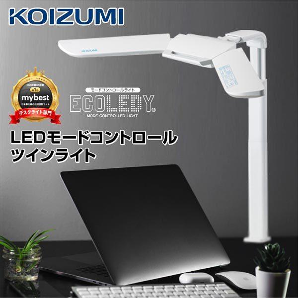 コイズミ 送料無料 ECOレデ エコレディ 調光 調色 LEDモードコントロールツインライト LED...