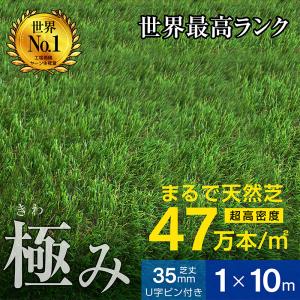最高ランク 人工芝 芝生 人工 芝 人工芝生 サ...の商品画像