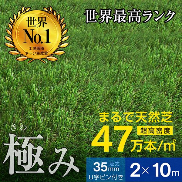 人工芝 芝生 人工 芝 人工芝生 最安値に挑戦! グリーン サッカー ガーデン DIY 超高密度47...