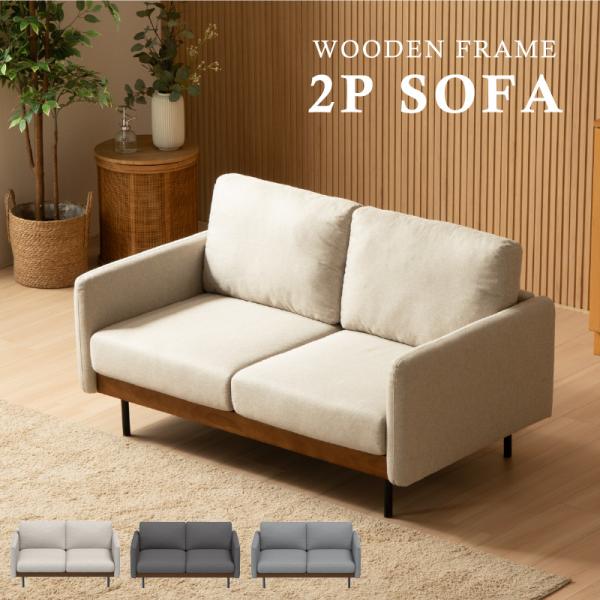 2P 2人掛け ソファ ソファー L字ソファー 撥水加工 二人掛けソファー ウッドフレーム コンパク...