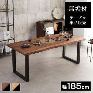 ダイニングテーブル 無垢材 木目 北欧 185cm 185センチ 長方形 木製 天然木 ウォールナット オールナット オーク 4人掛け 変形 おしゃれ Marbin マービン