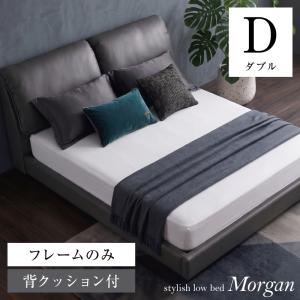 新発売 ベッド ダブル ベッドフレーム ローベッド ロータイプ レザーファブリック クッションヘッドボード LVLすのこ モーガン