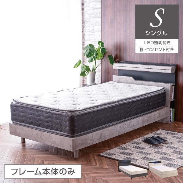 ベッド シングル フレーム  ベッドフレーム シングルベッド ブックシェルフ ホテルライク 収納 高...