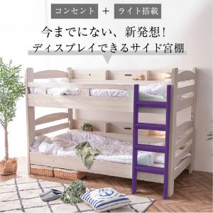 二段ベッド ロータイプ 耐荷重500kg 宮棚...の詳細画像1