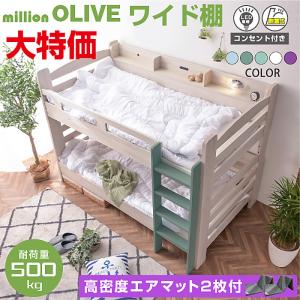 ARTTOWN 二段ベッド サイド宮棚付 LED照明付 2口コンセント付 耐荷重