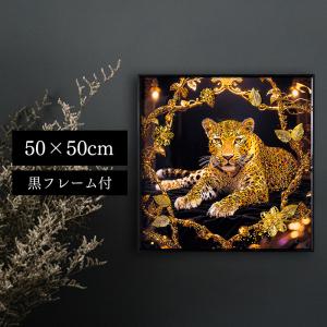 水晶パネル アートパネル 50×50cm 開運画 黒フレーム付き 虎 寅 魔除け 厄除け 金運 仕事運 クリスタル シルバー 絵 イラスト おしゃれ 高級感 DW2504-106A