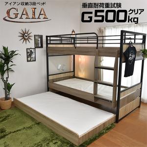 ガイア 三段ベッド 3段ベッド 耐荷重500kg 親子ベッド スライド 収納式 アイアン 大人用 コンパクト 寮 社宅 ガイア-GAIA(本体のみ)｜mote-kagu