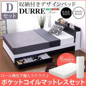 収納付きデザインベッド【デュレ-DURRE-（ダブル）】（ロール梱包のポケットコイルスプリングマットレス付き）｜mote-kagu