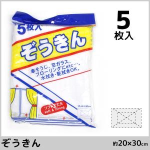 犬飼タオル ぞうきん 雑巾 5枚組 ウォッシュタオル そうじ 掃除 ホワイト 白 ハンドタオル 100VN-002｜mote