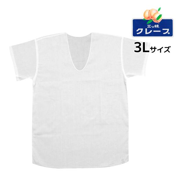 三ッ桃クレープ 半袖U首Tシャツ 3Lサイズ 日本製 涼感 アズ 1105-21-3L