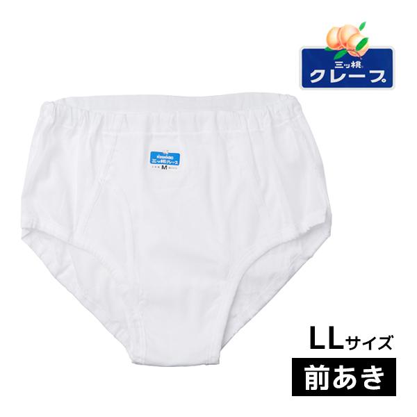 50%OFF 三ッ桃クレープ ブリーフ 前あき LLサイズ パンツ 日本製 アズ as セール SA...