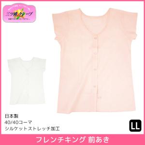 50%OFF 3枚セット 三ッ桃クレープ フレ...の詳細画像3