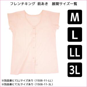 50%OFF 3枚セット 三ッ桃クレープ フレ...の詳細画像4