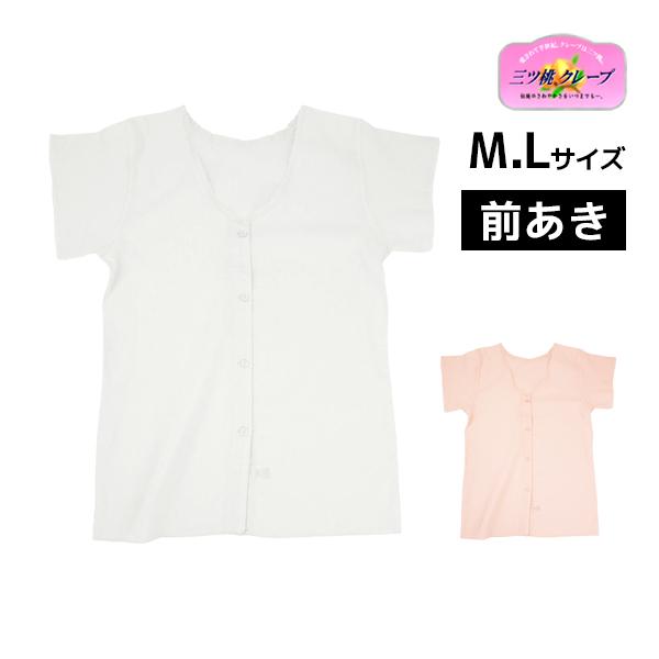 50%OFF 三ッ桃クレープ 三分袖キング 前あき 肌着 3分袖 日本製 アズ as セール SAL...