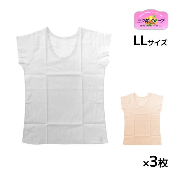 50%OFF 送料無料3枚セット 三ッ桃クレープ Vネックフレンチ袖スリーマー LLサイズ 日本製 ...