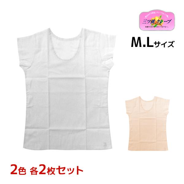 50%OFF 2色2枚ずつ 送料無料4枚セット 三ッ桃クレープ Vネックフレンチ袖スリーマー Mサイ...
