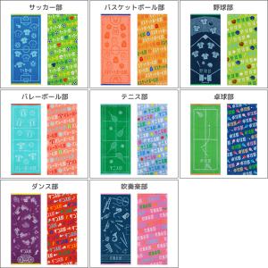 部活タオル 2枚組 スポーツタオル フェイスタ...の詳細画像1