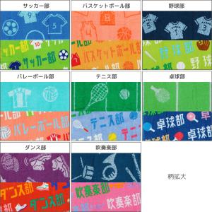 部活タオル 2枚組 スポーツタオル フェイスタ...の詳細画像2