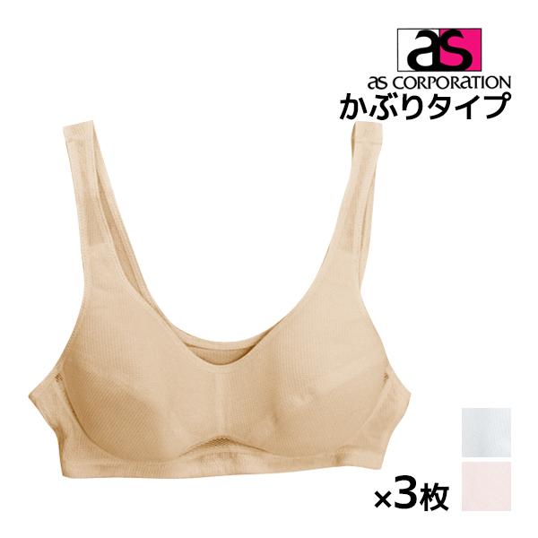 3枚セット 涼感ブラ ノンワイヤーブラジャー LLサイズ アズ 9885-21-LL-SET