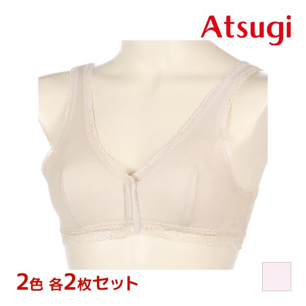 2色2枚ずつ 4枚セット ATSUGIの肌着 綿100% フロントボタンブラ ブラジャー 日本製 ア...