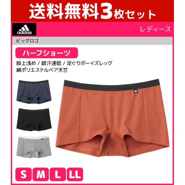 3枚セット adidas ハーフショーツ パンツ グンゼ アディダス GUNZE