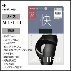 同色3枚セット ASTIGU アスティーグ 快...の詳細画像2