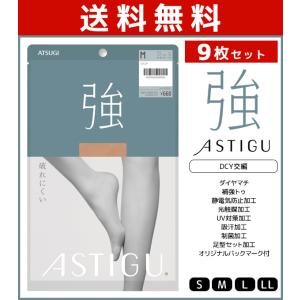 9枚セット ASTIGU アスティーグ 強 破れにくい ストッキング パンスト アツギ ATSUGI｜モテ下着Yahoo!支店