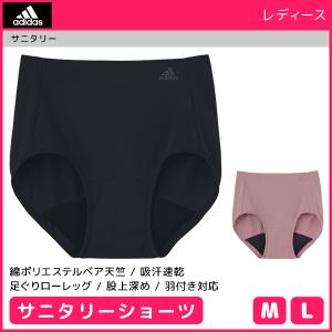 adidas アディダス サニタリーショーツ パンツ グンゼ GUNZE｜mote