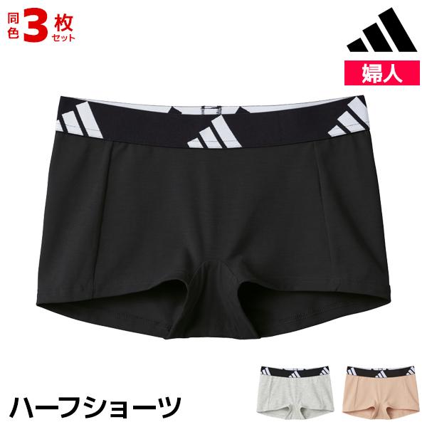 同色3枚セット adidas アディダス ハーフショーツ パンツ 女性 グンゼ GUNZE